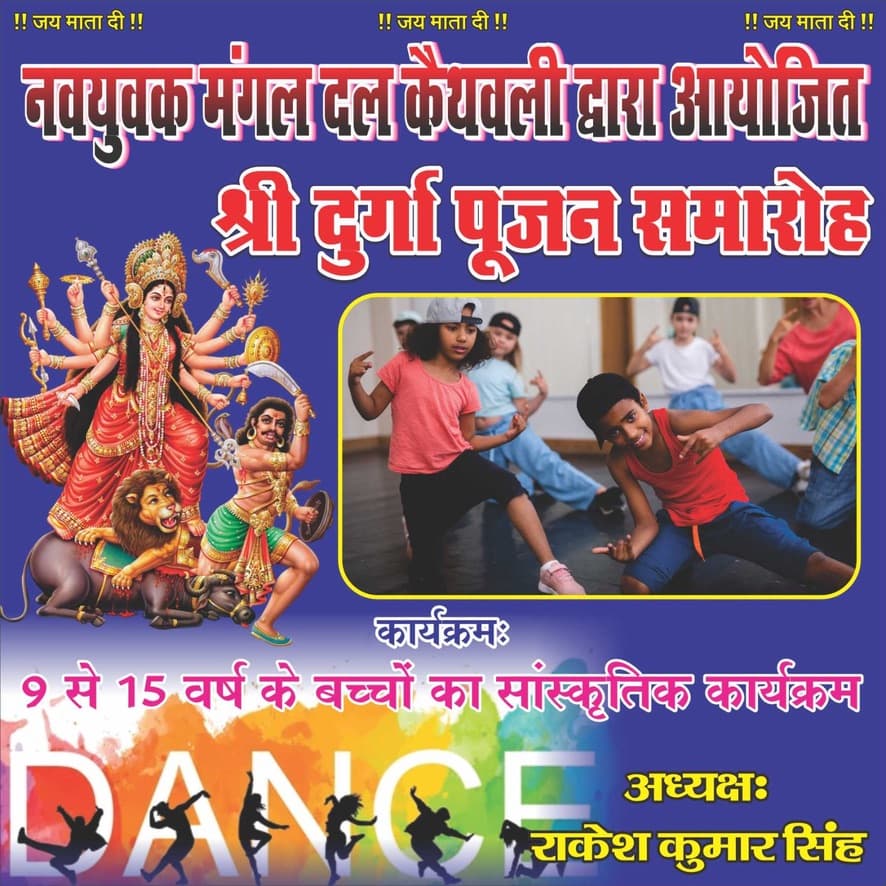 Akhand Ramayan & Bhajan Sandhya